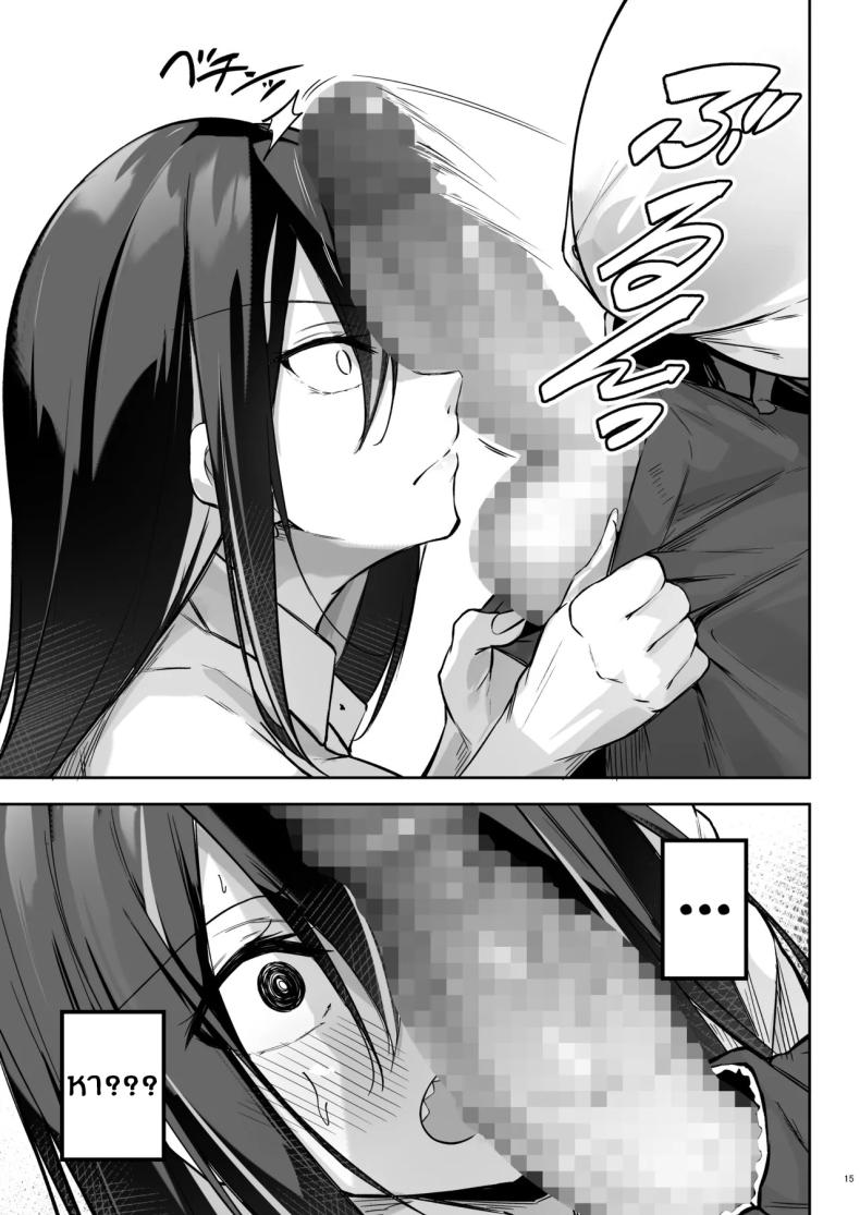 สาวเเกลกับโอตาคุ